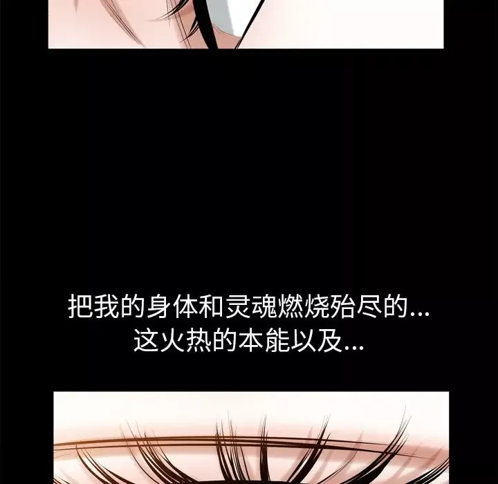 他的她-第35章 - 图片 65
