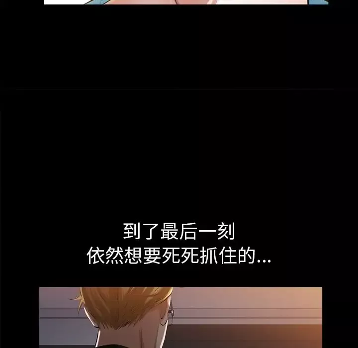 他的她-第35章 - 图片 68