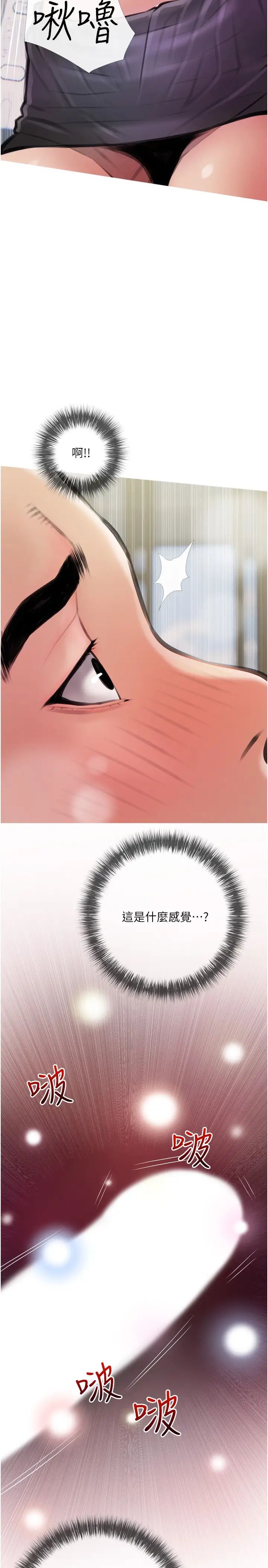 阿姨的家教课第15话-传说中的冰火五重天!