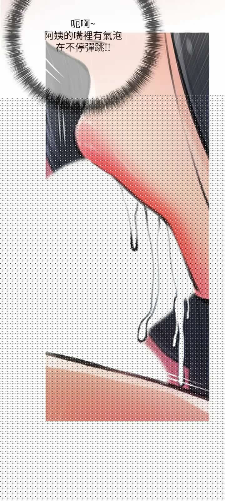 阿姨的家教课第15话-传说中的冰火五重天!