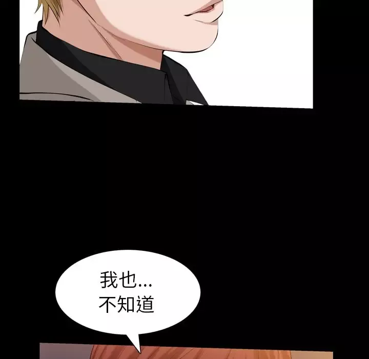 他的她-第35章 - 图片 75