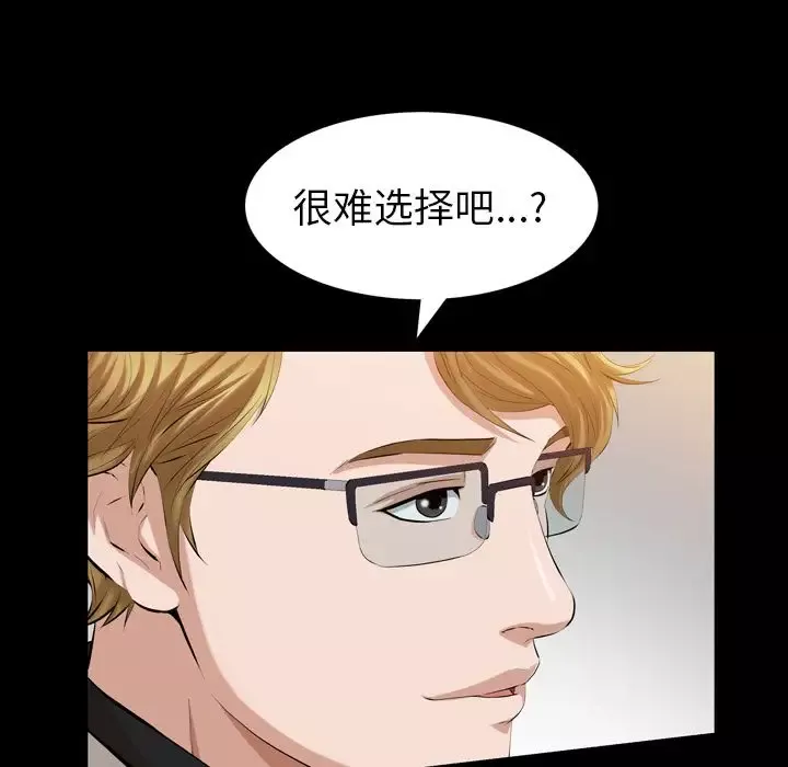 他的她-第35章 - 图片 77