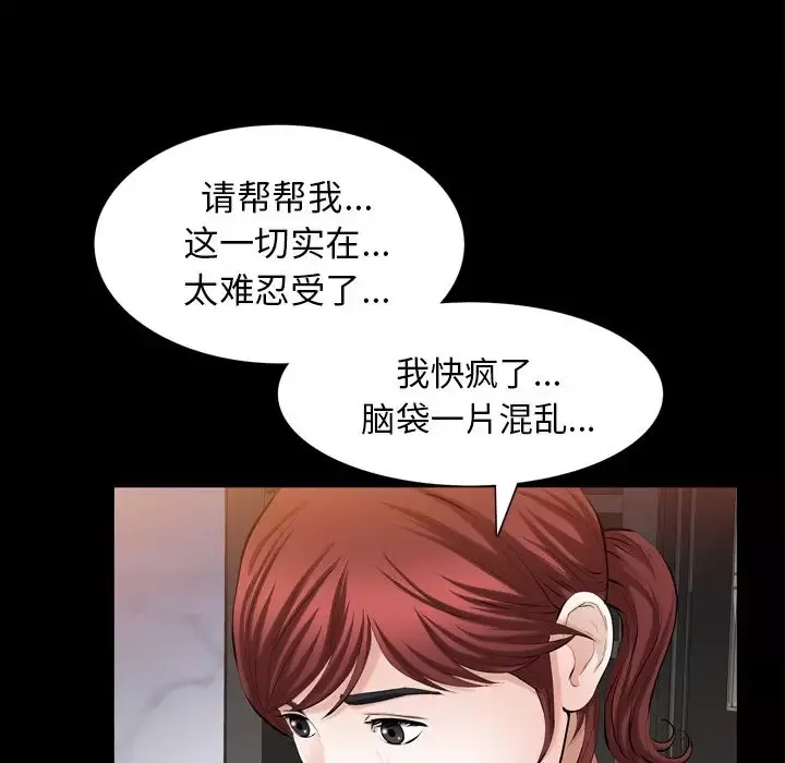 他的她-第35章 - 图片 81