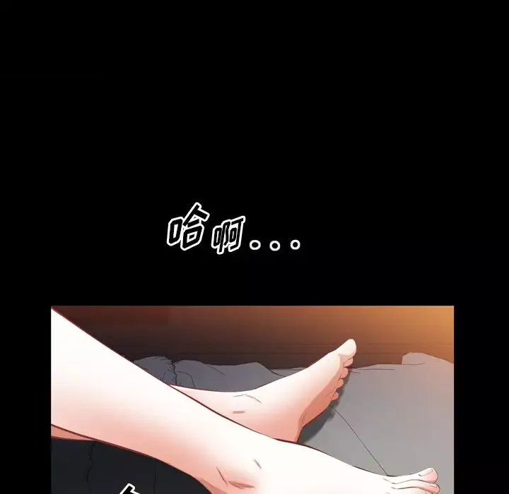 他的她-第35章 - 图片 91