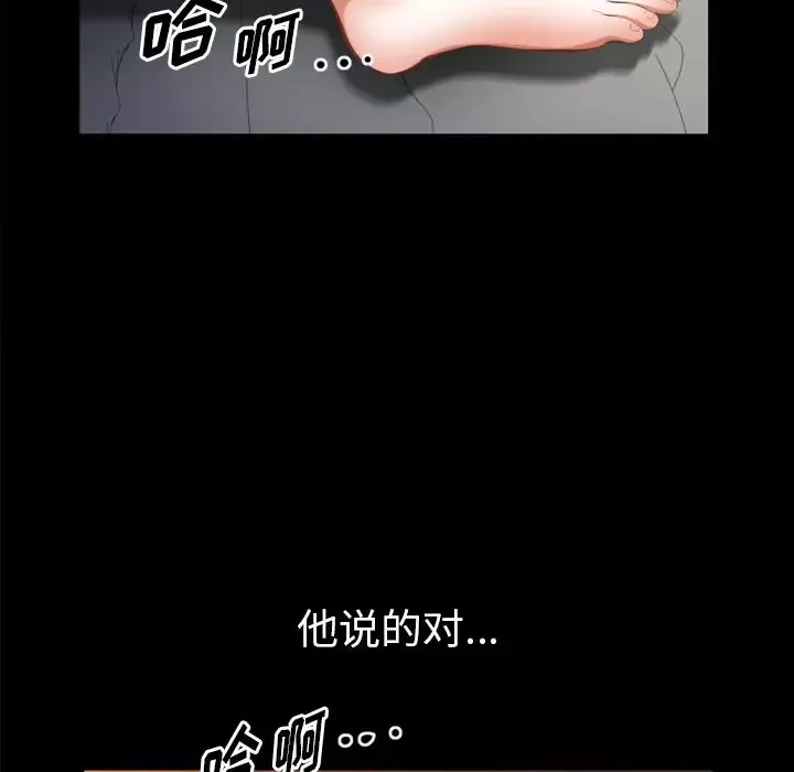 他的她第35章