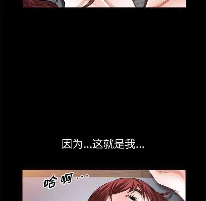他的她-第35章 - 图片 95