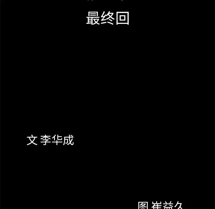他的她第36章