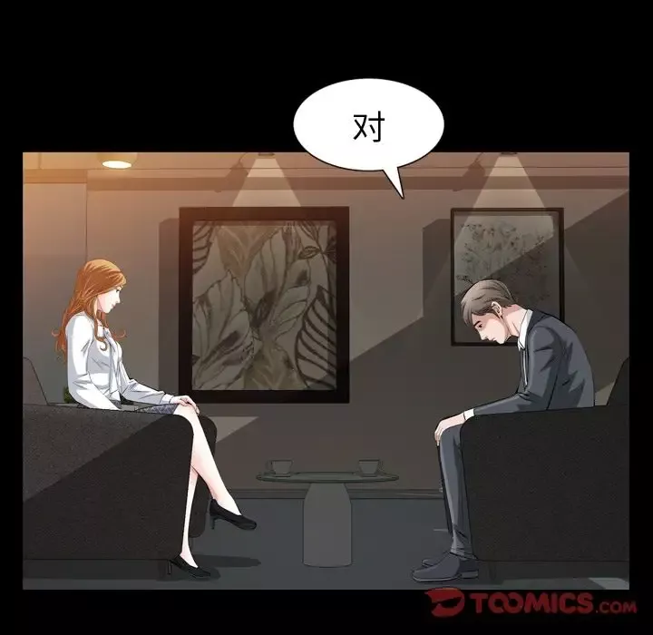 他的她-第36章 - 图片 21