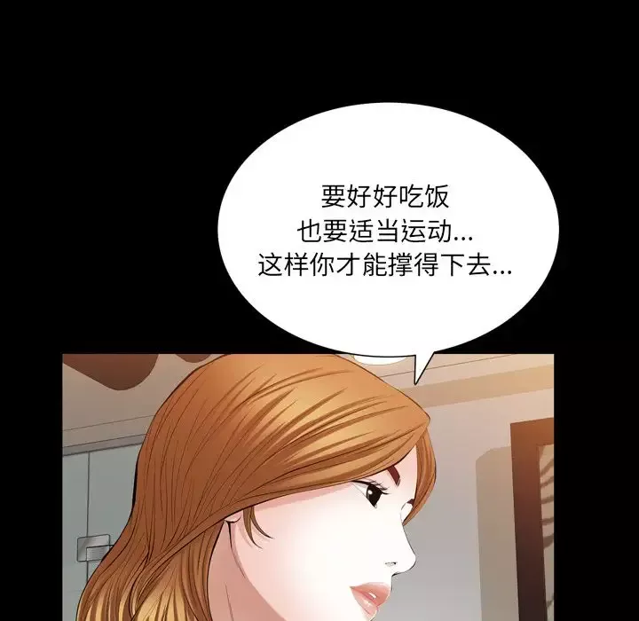 他的她-第36章 - 图片 22