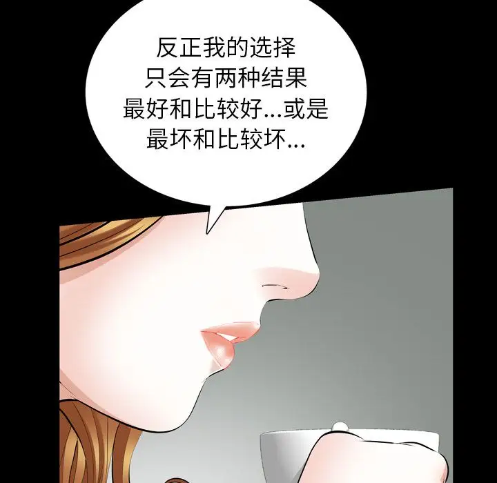 他的她第36章