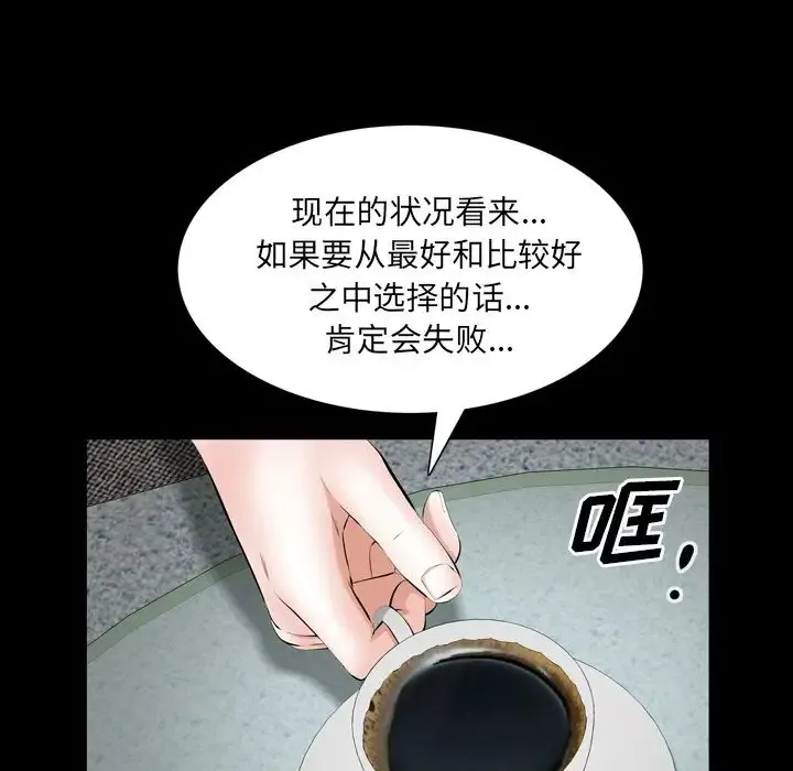 他的她-第36章 - 图片 31