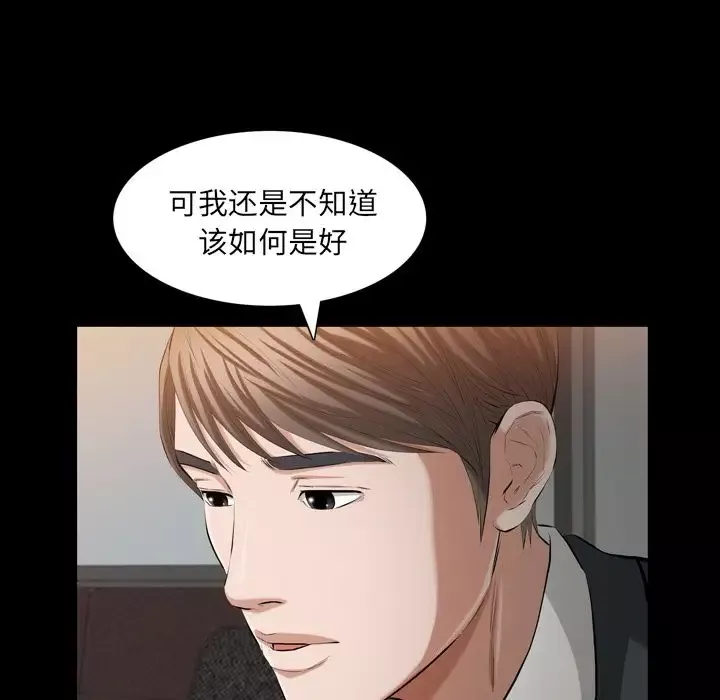 他的她-第36章 - 图片 34