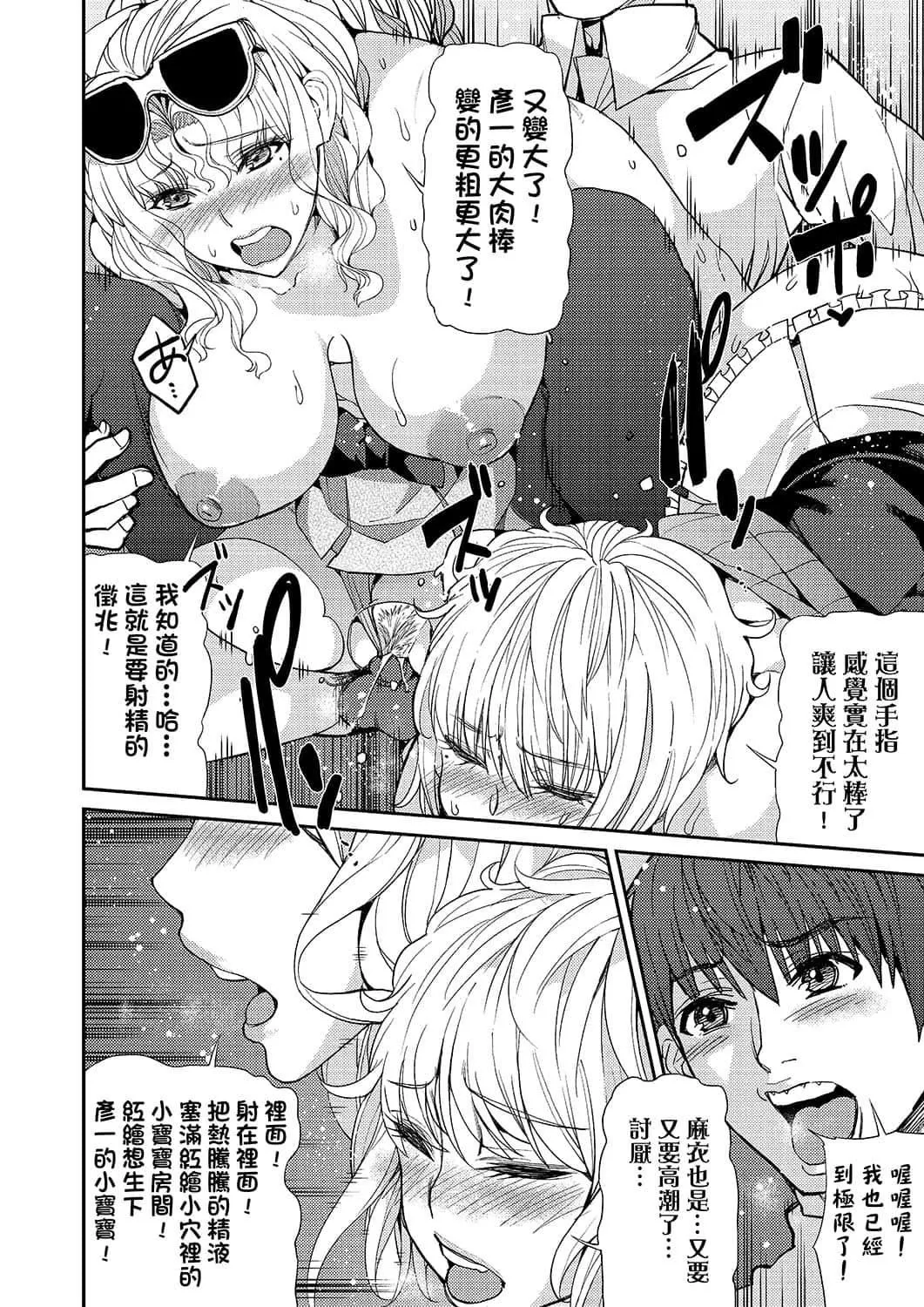 [あずきこ]今日からキミのドレイ[中国翻訳][DL版]-[あずきこ]今日からキミのドレイ[中国翻訳][DL版] - 图片 175