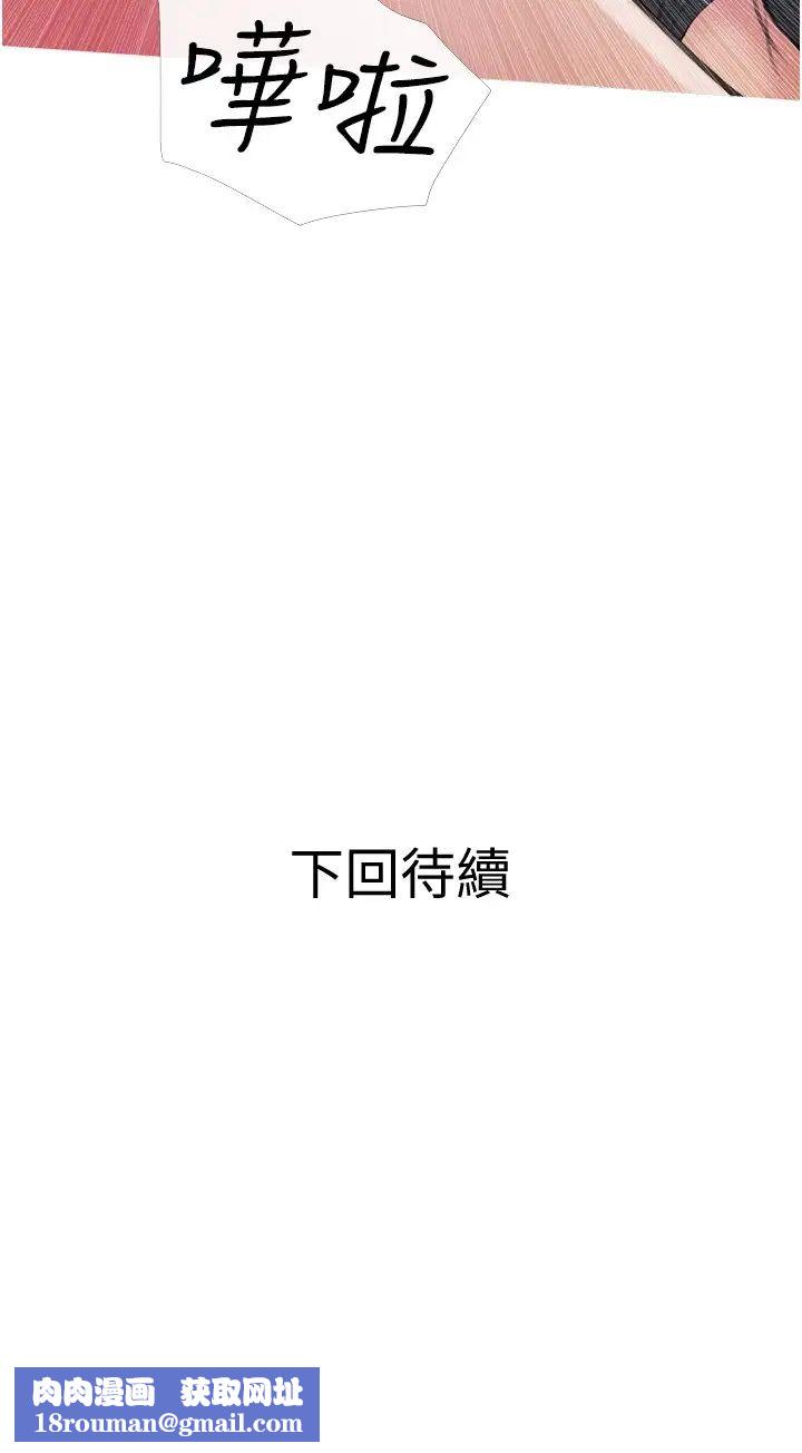 阿姨的家教課第15話-傳說中的冰火五重天!