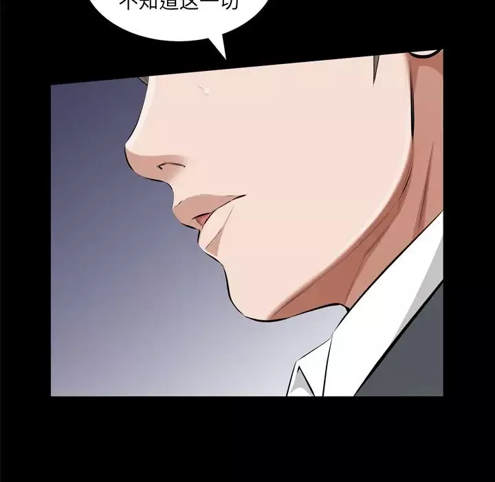 他的她-第36章 - 图片 38
