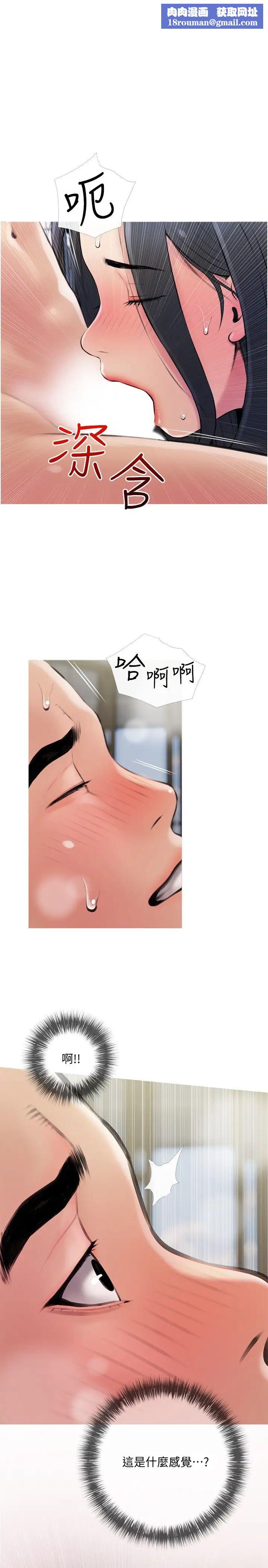 阿姨的家教课第16话-午休时间的秘密约会