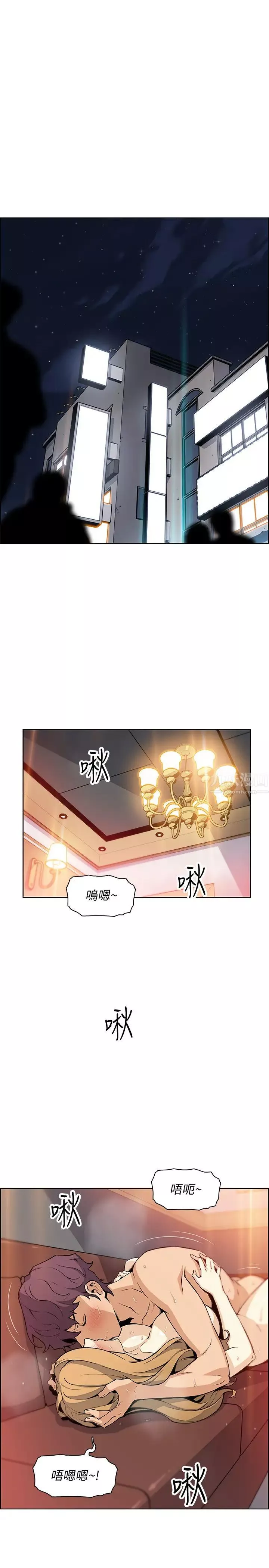 前女友變女傭第45話-去找高利貸業者的泰俊