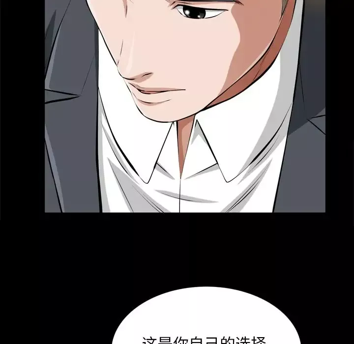 他的她-第36章 - 图片 40