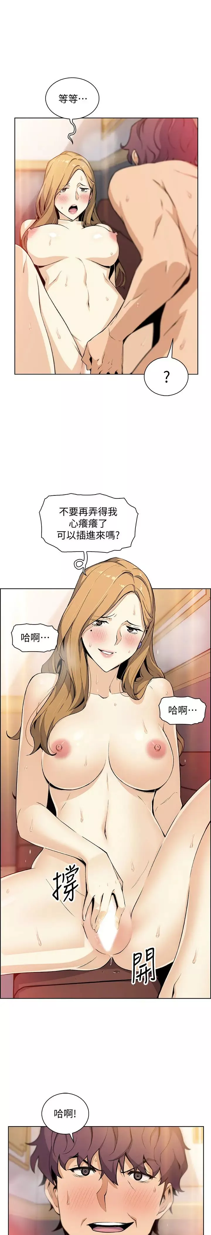 前女友变女佣-第45话-去找高利贷业者的泰俊 - 图片 27