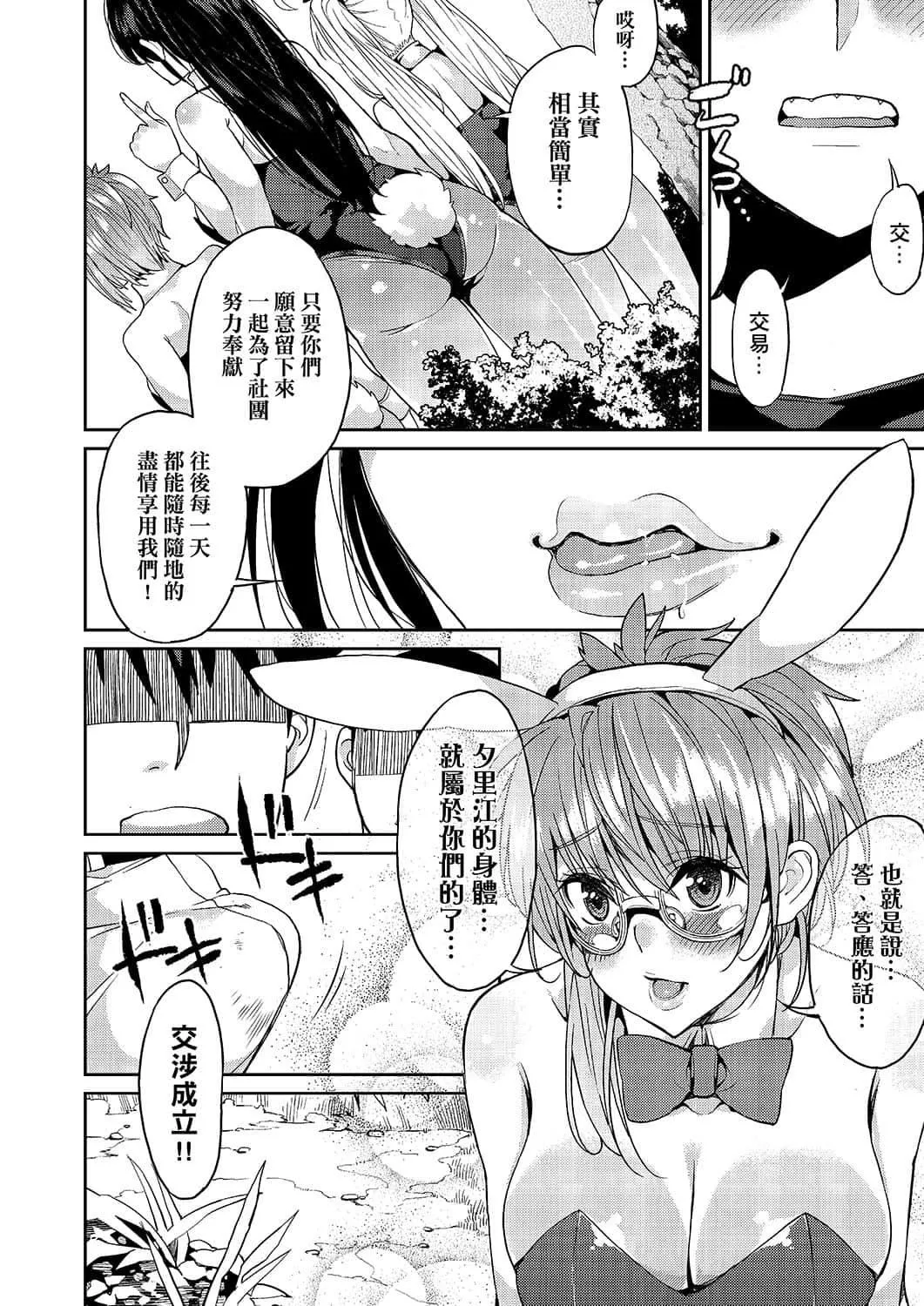 [あずきこ]今日からキミのドレイ[中国翻訳][DL版]-[あずきこ]今日からキミのドレイ[中国翻訳][DL版] - 图片 181
