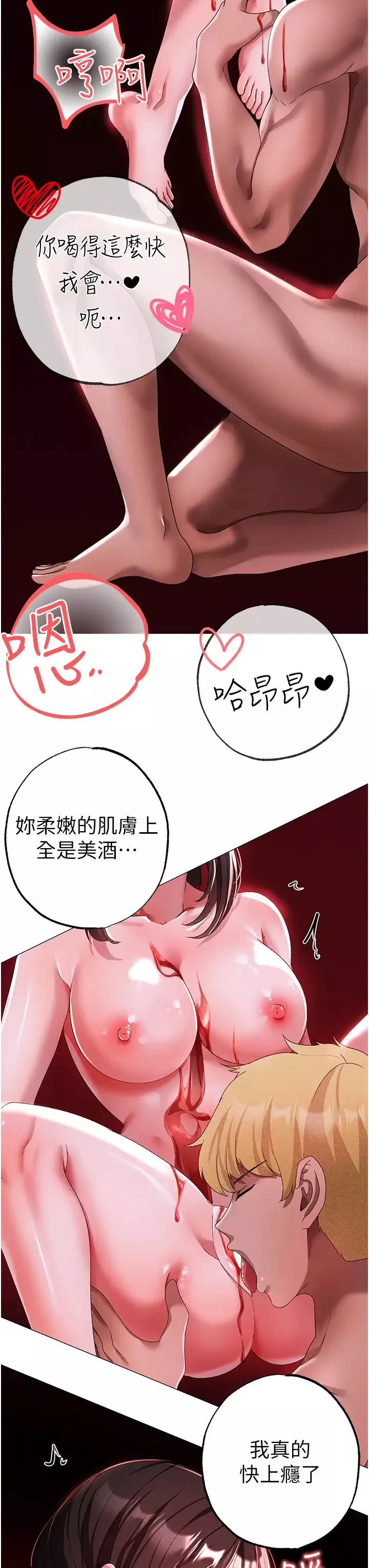 ↖㊣煞氣a猛男㊣↘第32話-渾身濕黏的秘密新婚夜