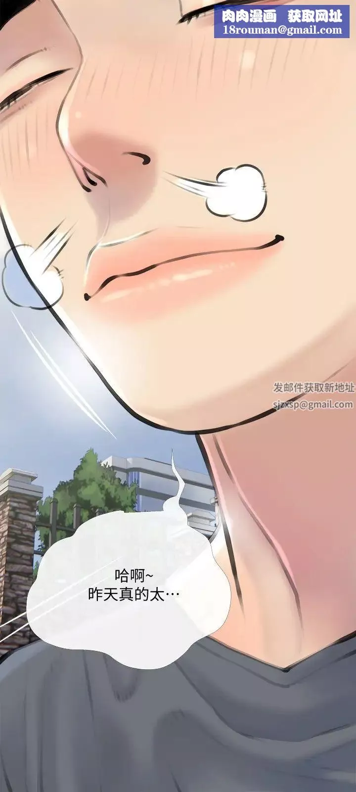 阿姨的家教课-第16话-午休时间的秘密约会 - 图片 15