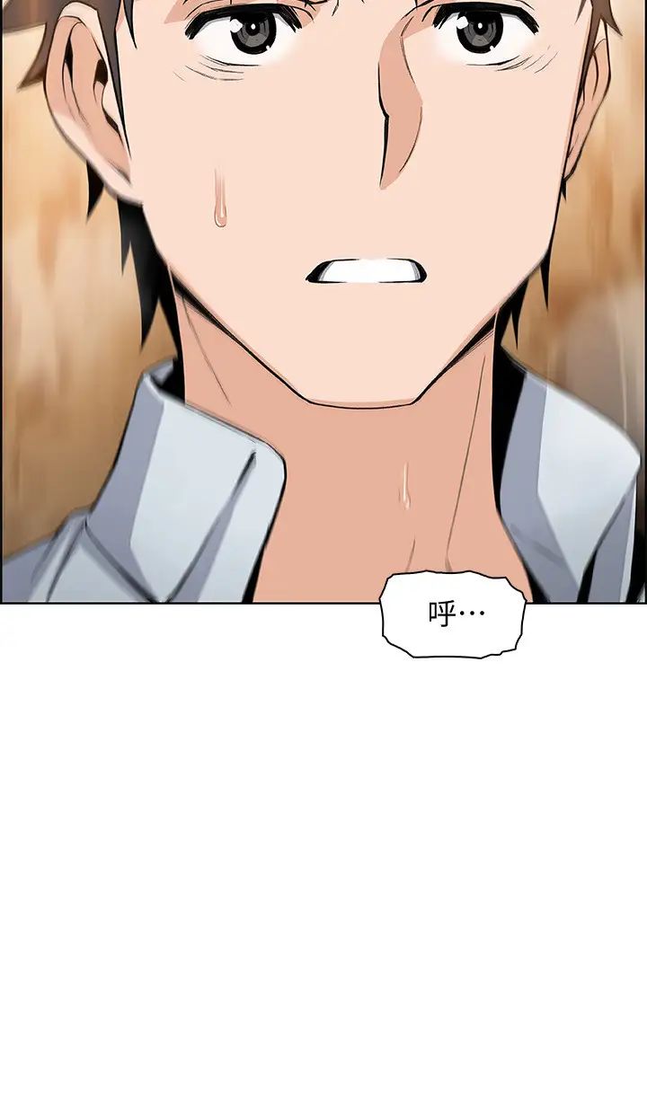 前女友变女佣第46话-为了找正玄和混混决一胜负