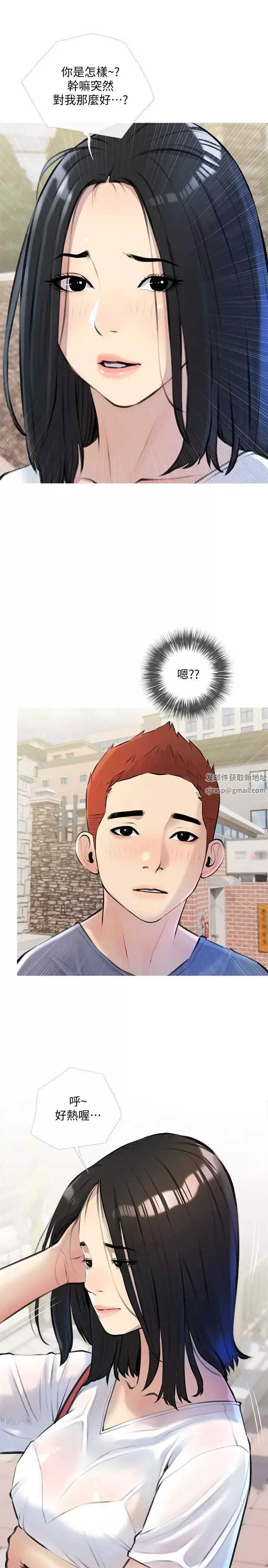 阿姨的家教課第16話-午休時間的秘密約會