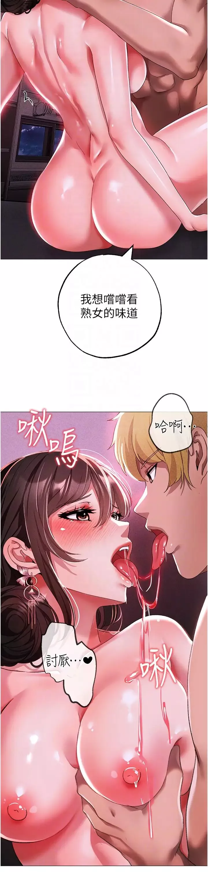 ↖㊣煞氣a猛男㊣↘第32話-渾身濕黏的秘密新婚夜