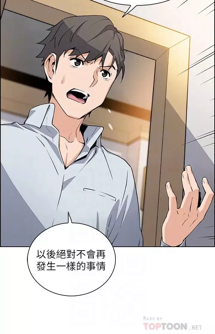 前女友變女傭第46話-為了找正玄和混混決一勝負
