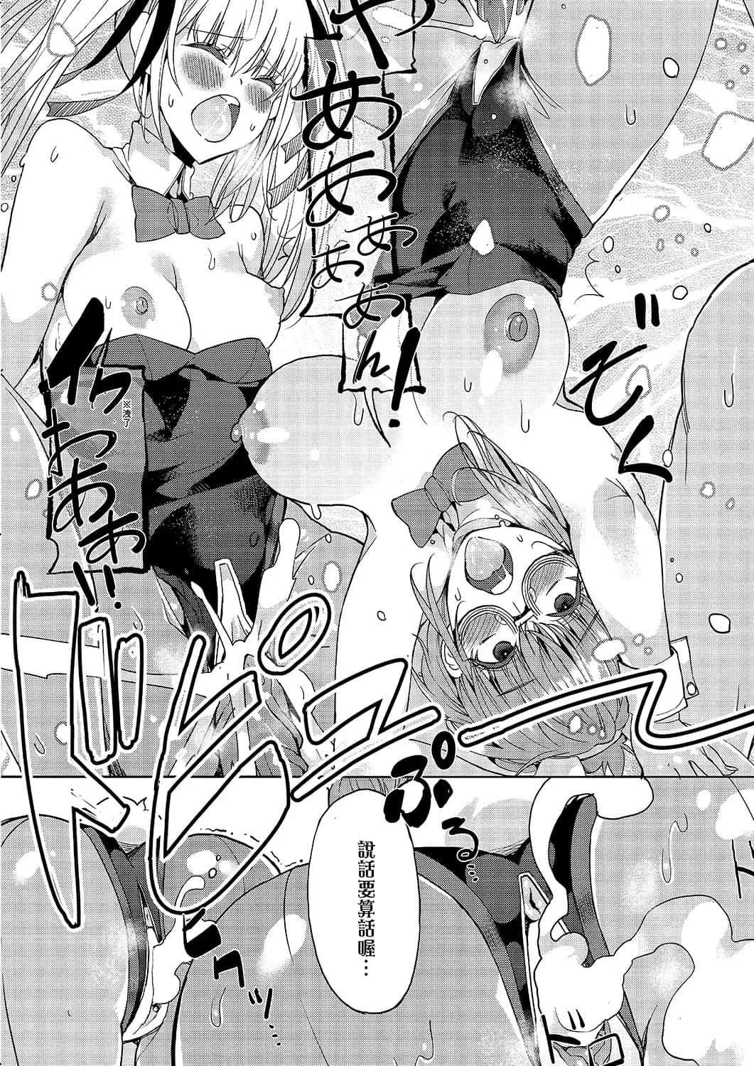 [あずきこ]今日からキミのドレイ[中国翻訳][DL版]-[あずきこ]今日からキミのドレイ[中国翻訳][DL版] - 图片 194