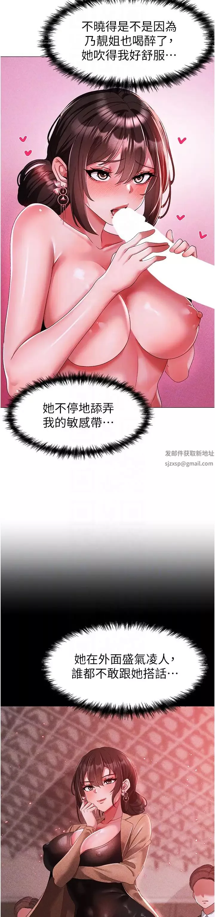 ↖㊣煞氣a猛男㊣↘第32話-渾身濕黏的秘密新婚夜