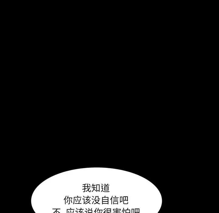 他的她-第36章 - 图片 67