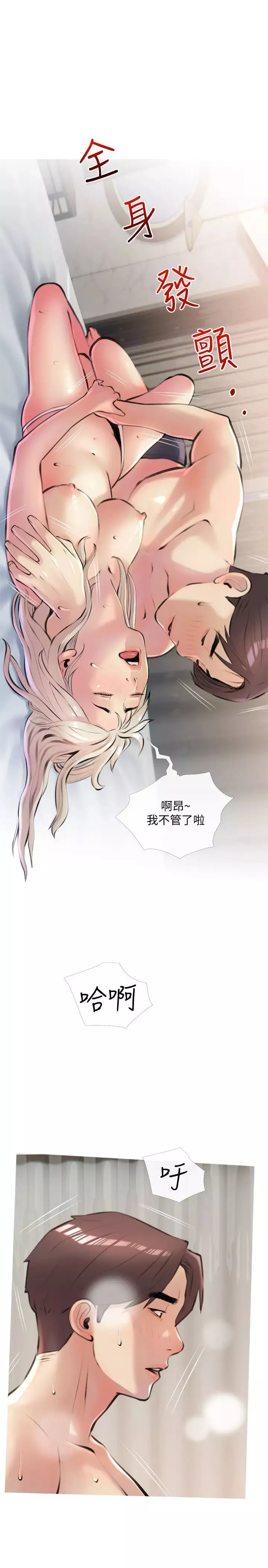 阿姨的家教课-第16话-午休时间的秘密约会 - 图片 28