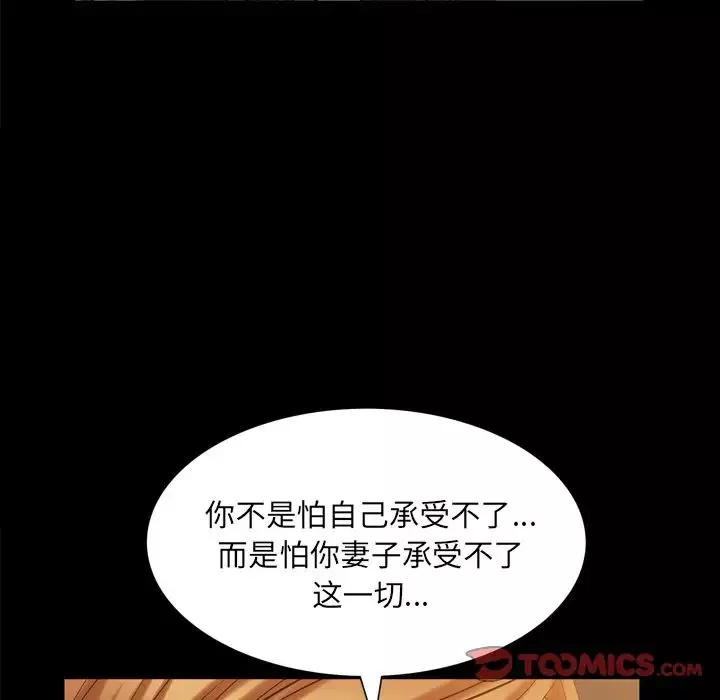 他的她第36章