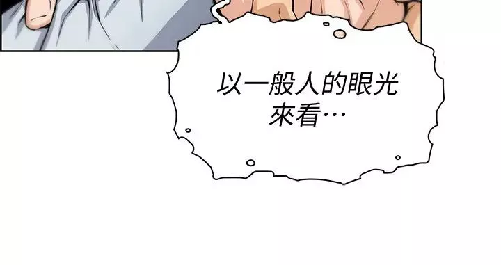 前女友變女傭第46話-為了找正玄和混混決一勝負