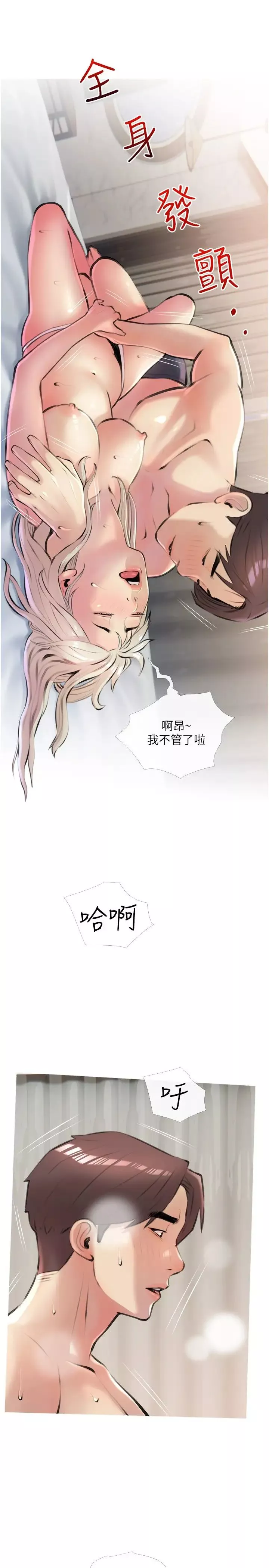 阿姨的家教课-第17话-让人疯狂的小秘书 - 图片 2