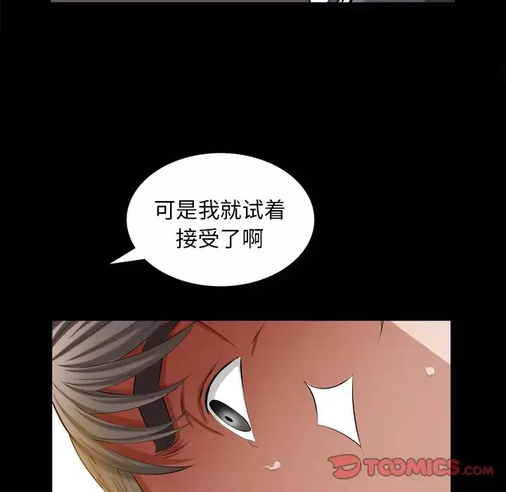 他的她-第36章 - 图片 75