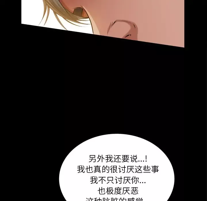 他的她-第36章 - 图片 76