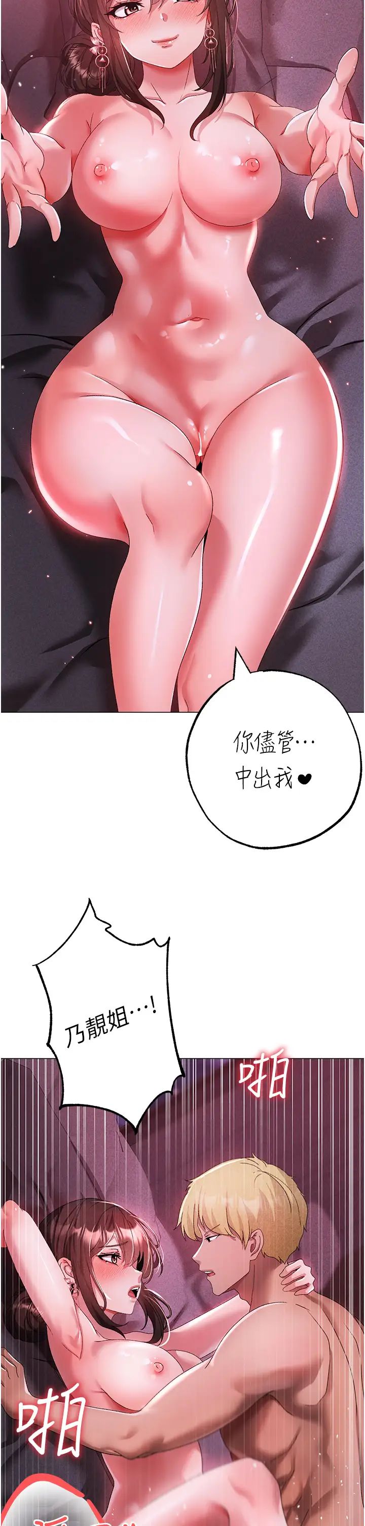 ↖㊣煞气a猛男㊣↘第32话-浑身湿黏的秘密新婚夜