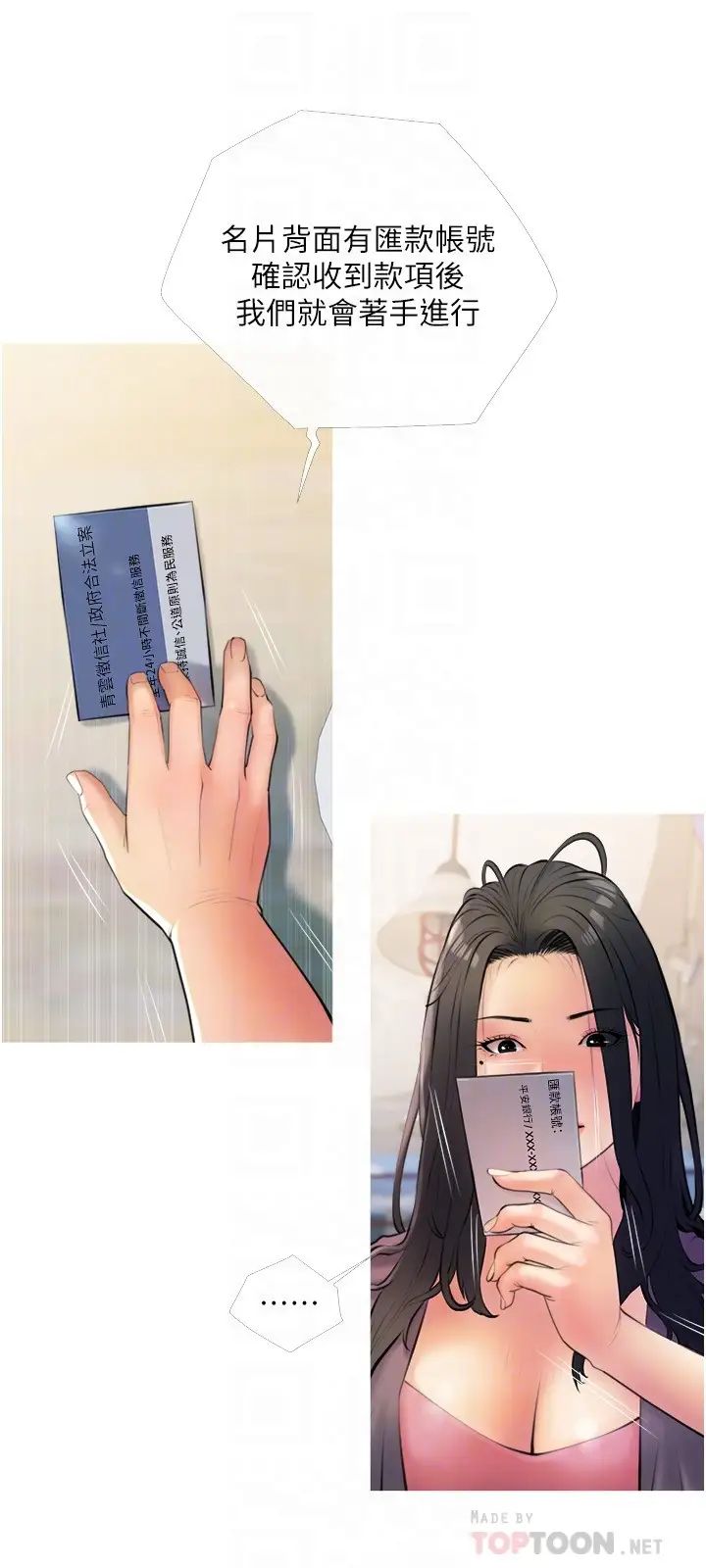 阿姨的家教課第17話-讓人瘋狂的小秘書