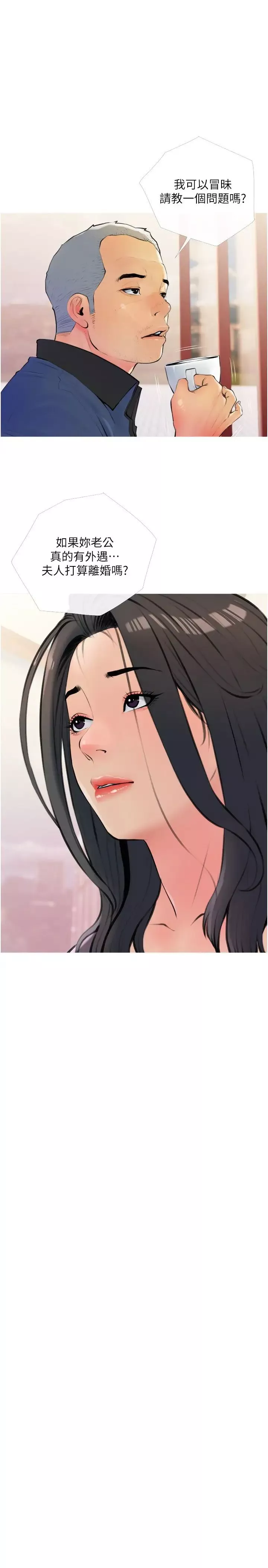 阿姨的家教课-第17话-让人疯狂的小秘书 - 图片 7