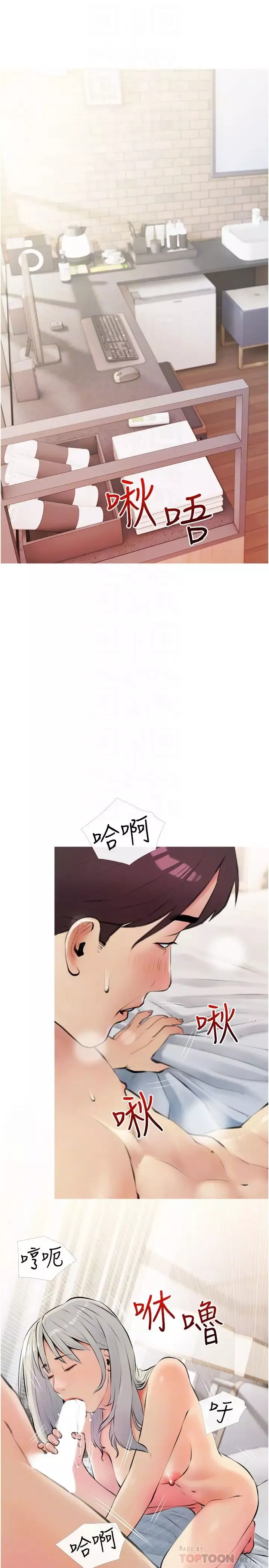 阿姨的家教課第17話-讓人瘋狂的小秘書