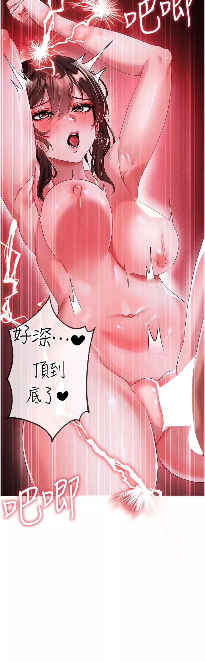 ↖㊣煞气a猛男㊣↘-第32话-浑身湿黏的秘密新婚夜 - 图片 46