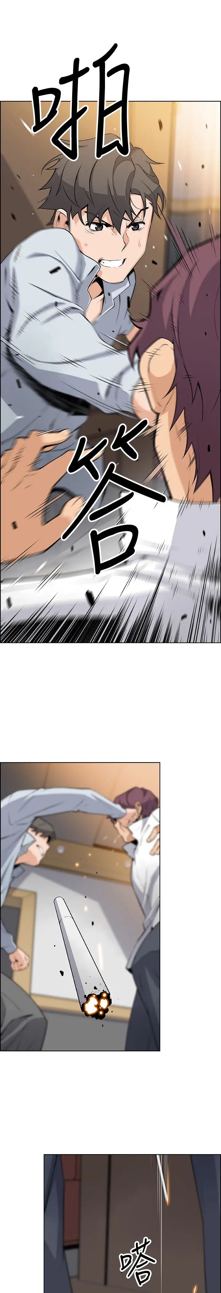 前女友變女傭第46話-為了找正玄和混混決一勝負