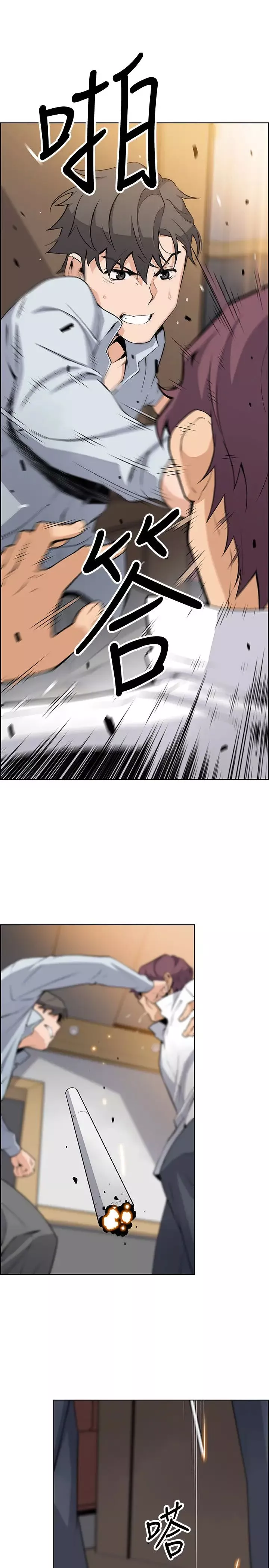 前女友變女傭第46話-為了找正玄和混混決一勝負