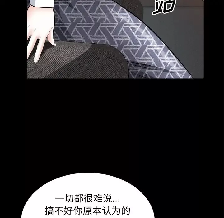 他的她第36章