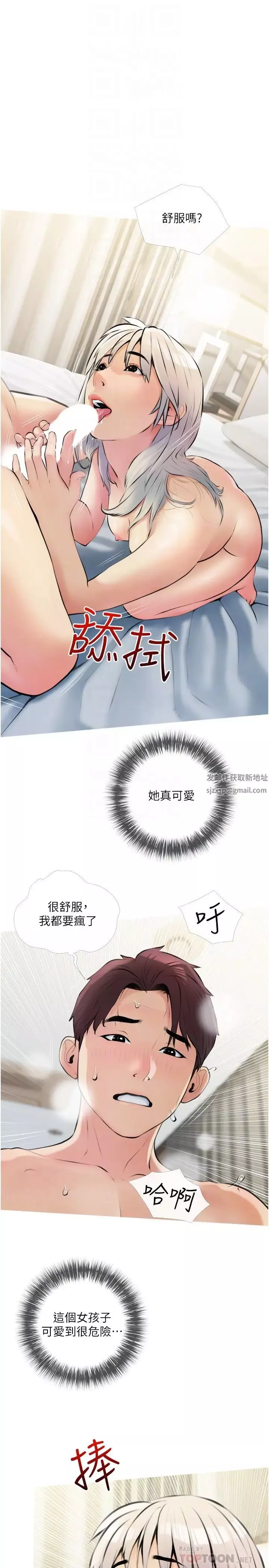 阿姨的家教課第17話-讓人瘋狂的小秘書