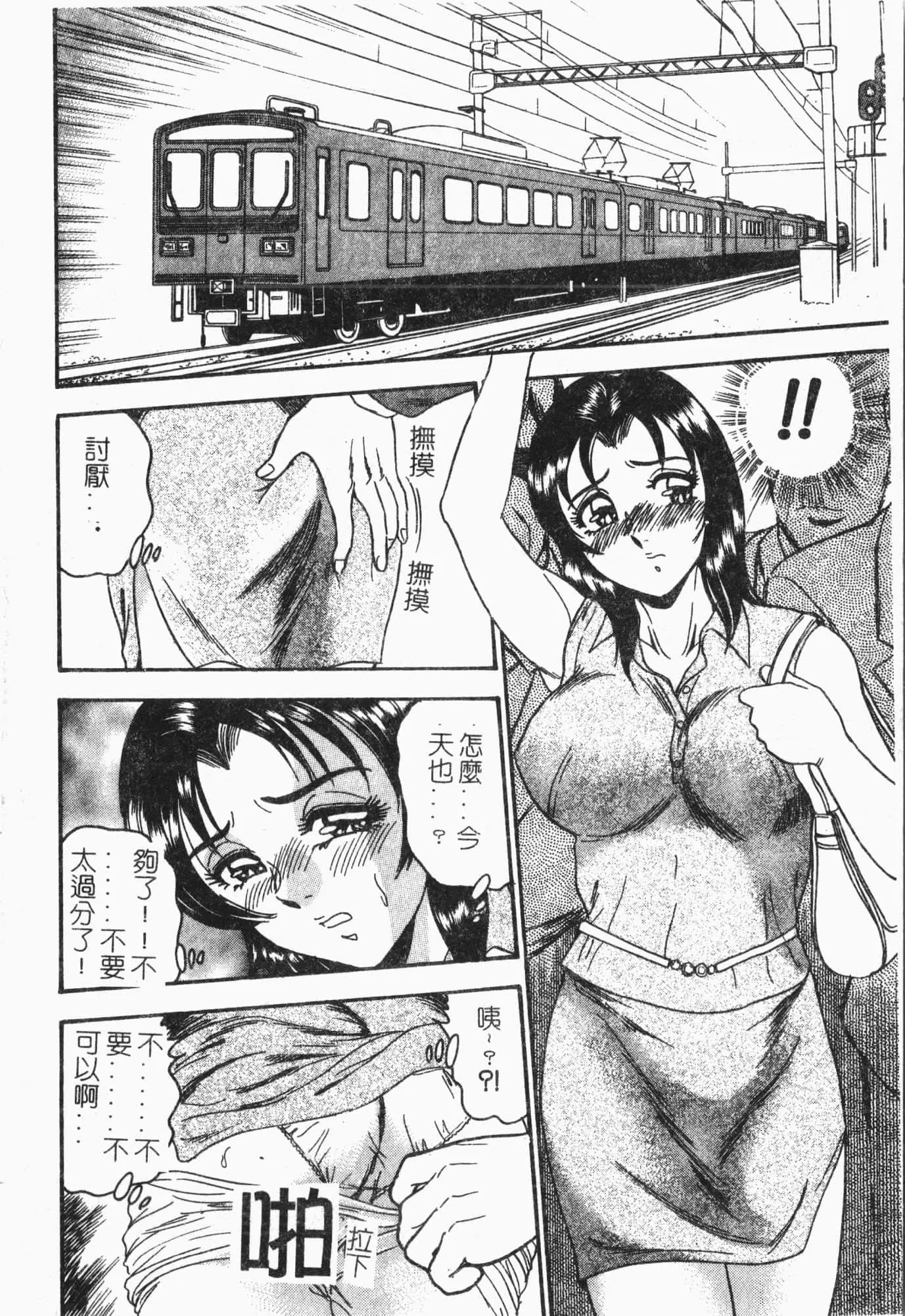 [アンソロジー]てぃんてぃん電車[中文][アンソロジー]てぃんてぃん電車[中文]