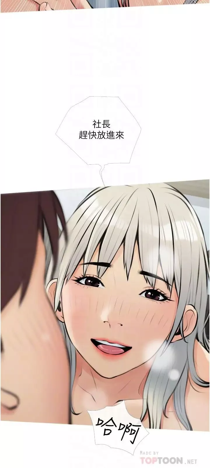 阿姨的家教課第17話-讓人瘋狂的小秘書
